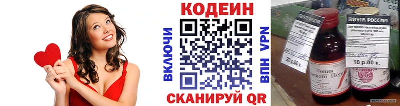 Codein напиток Lean (лин)  Купить  Яхрома 