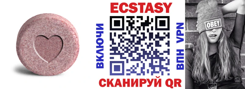 ЭКСТАЗИ 250 мг  Купить где  Яхрома 