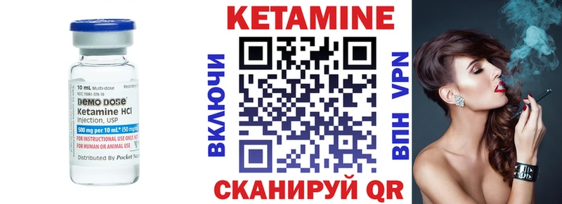 Купить где  Яхрома  Кетамин VHQ 