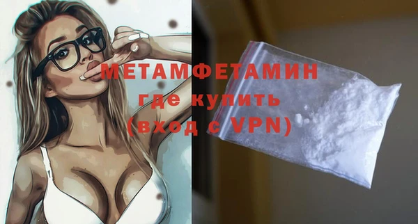 метамфетамин Арсеньев