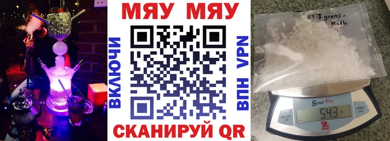 Меф мука  Купить закладки  Яхрома 