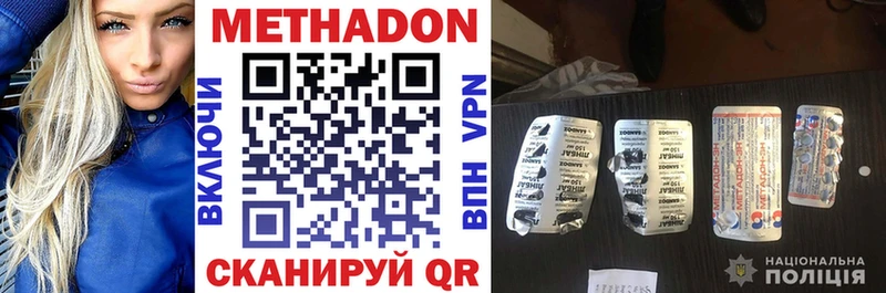 МЕТАДОН кристалл  Купить где  Яхрома 